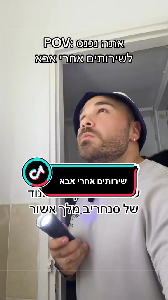 @Aviel Abutbul