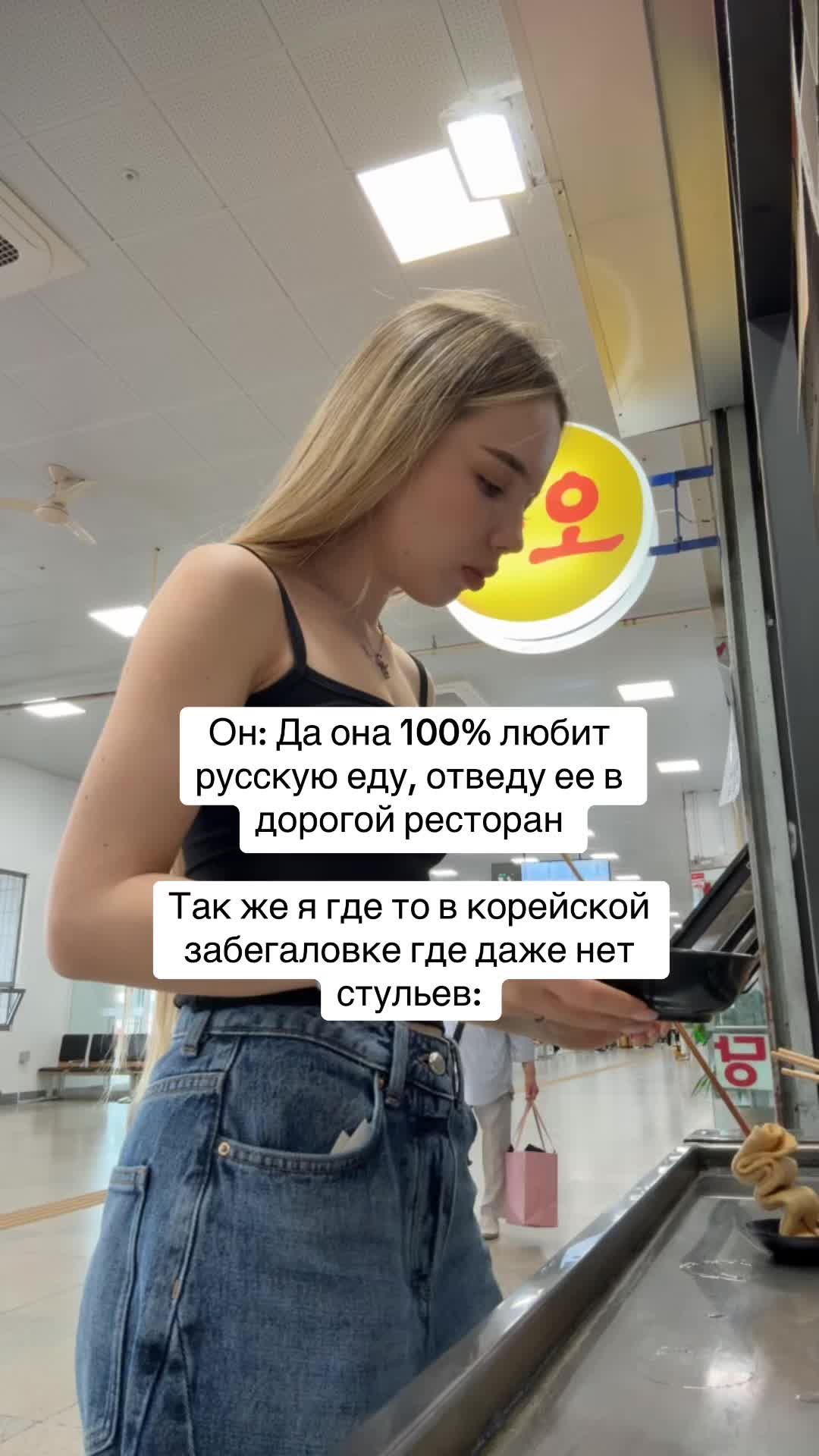 @Лина кореянка