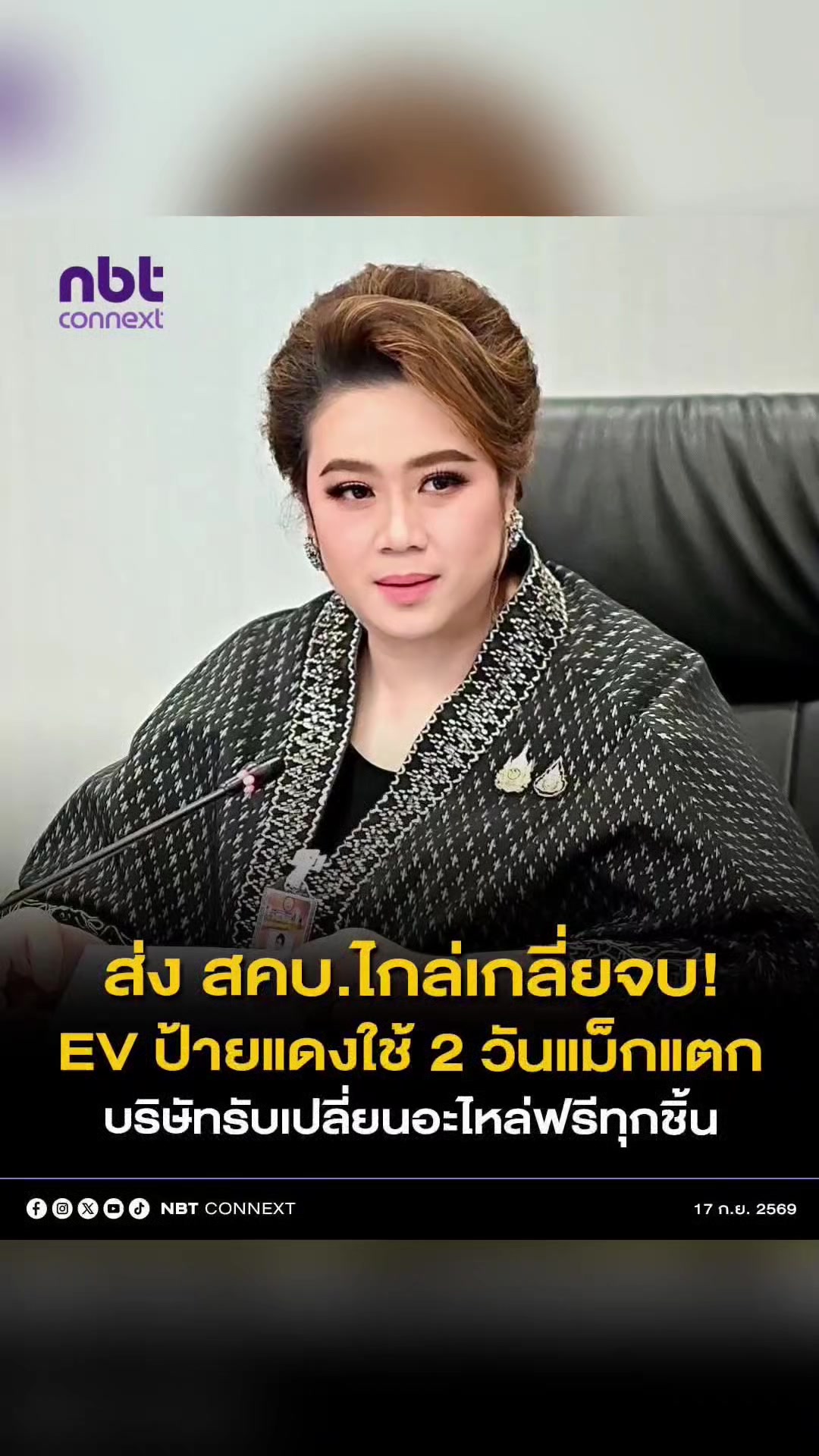 @งานการไม่ทำ รำแต่ติ๊กต็อก