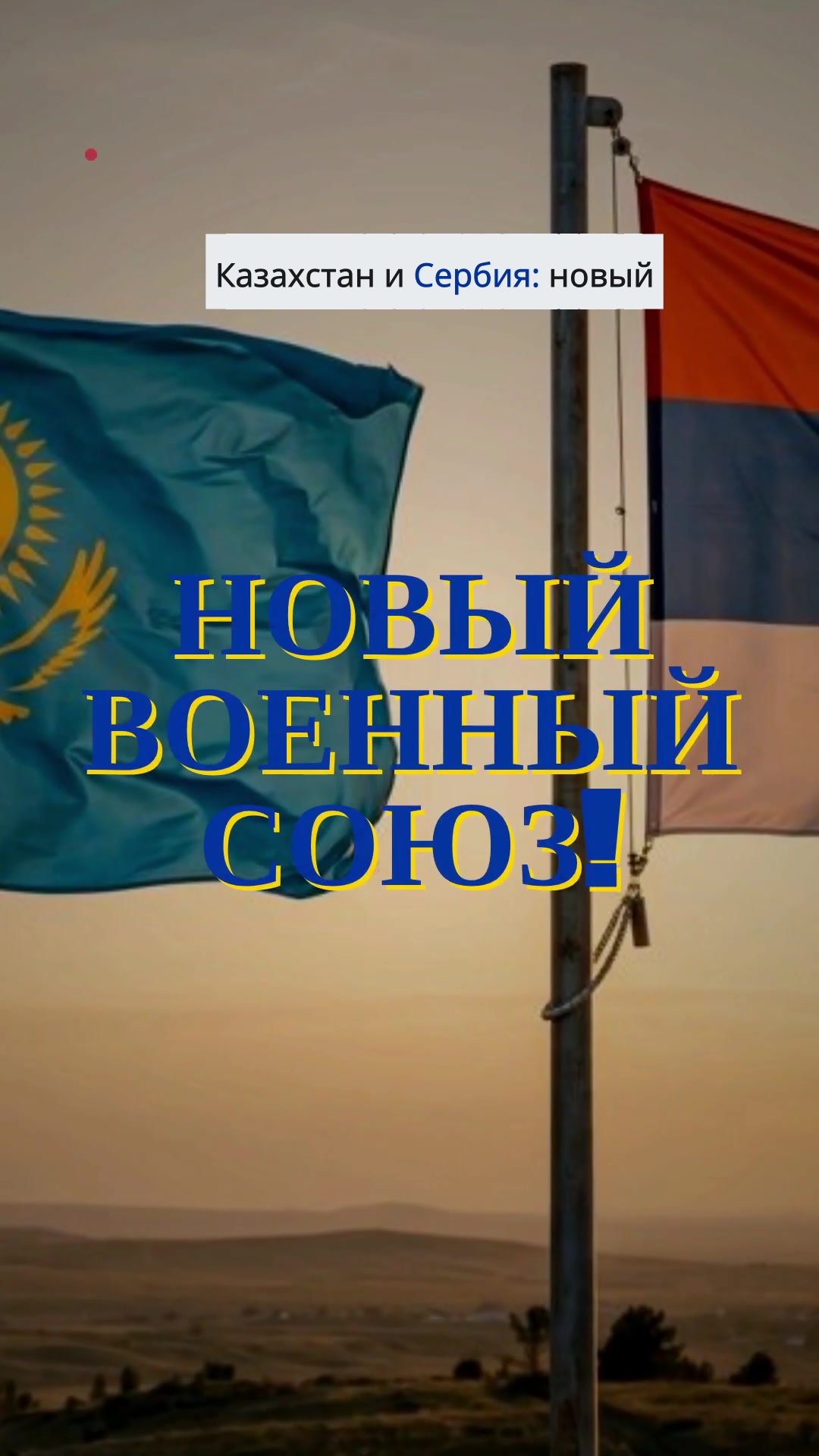 @Politoday: Новости Казахстана
