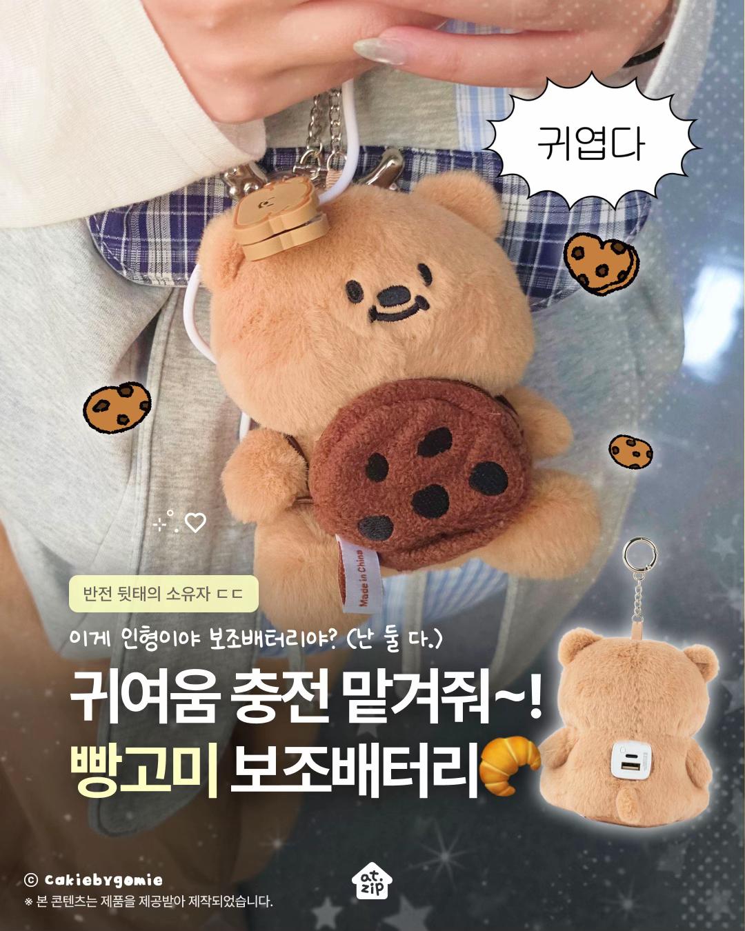 @엣집 | 팝업 전시 애니 캐릭터 콜라보카페
