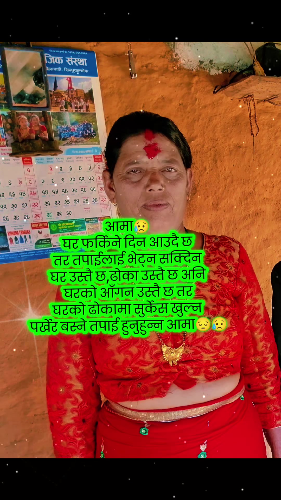 @गाैतम सदिक