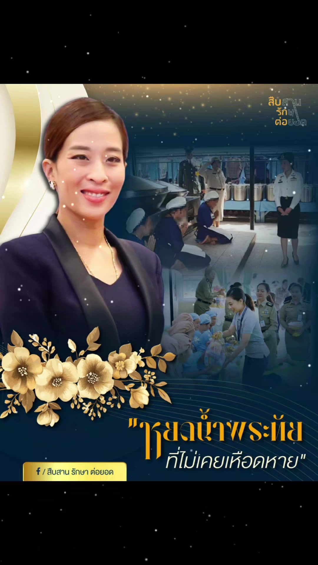 @Prยโสธร