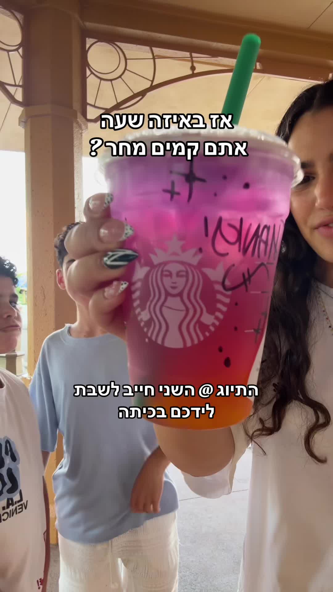 @אור לסרי "בבויה "
