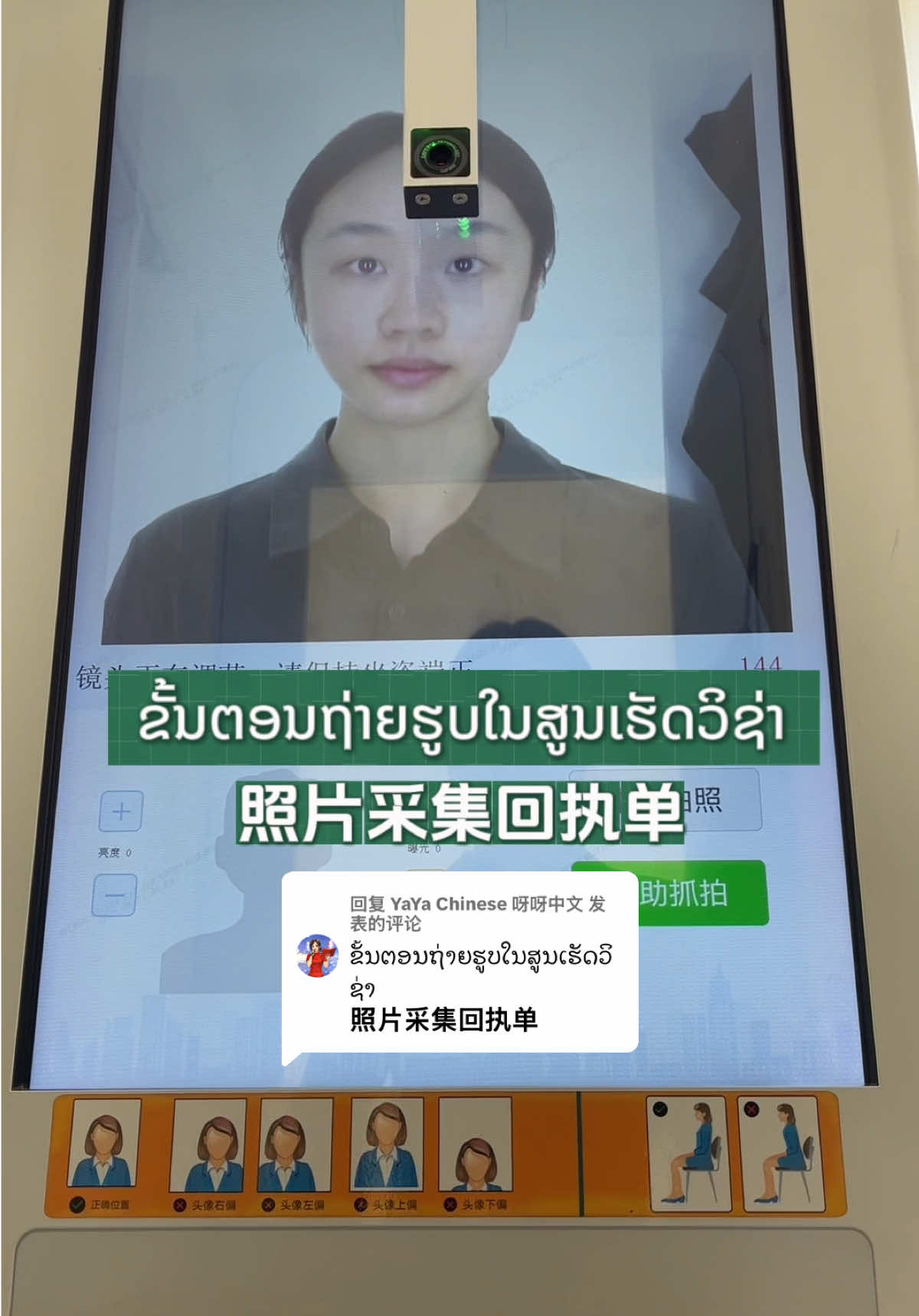 @YaYa Chinese 呀呀中文