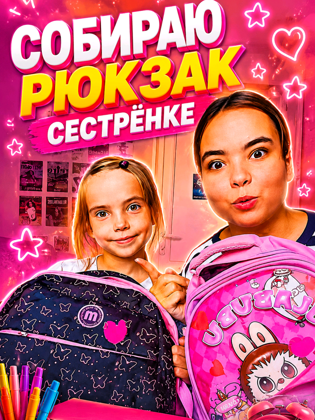@ВикАня