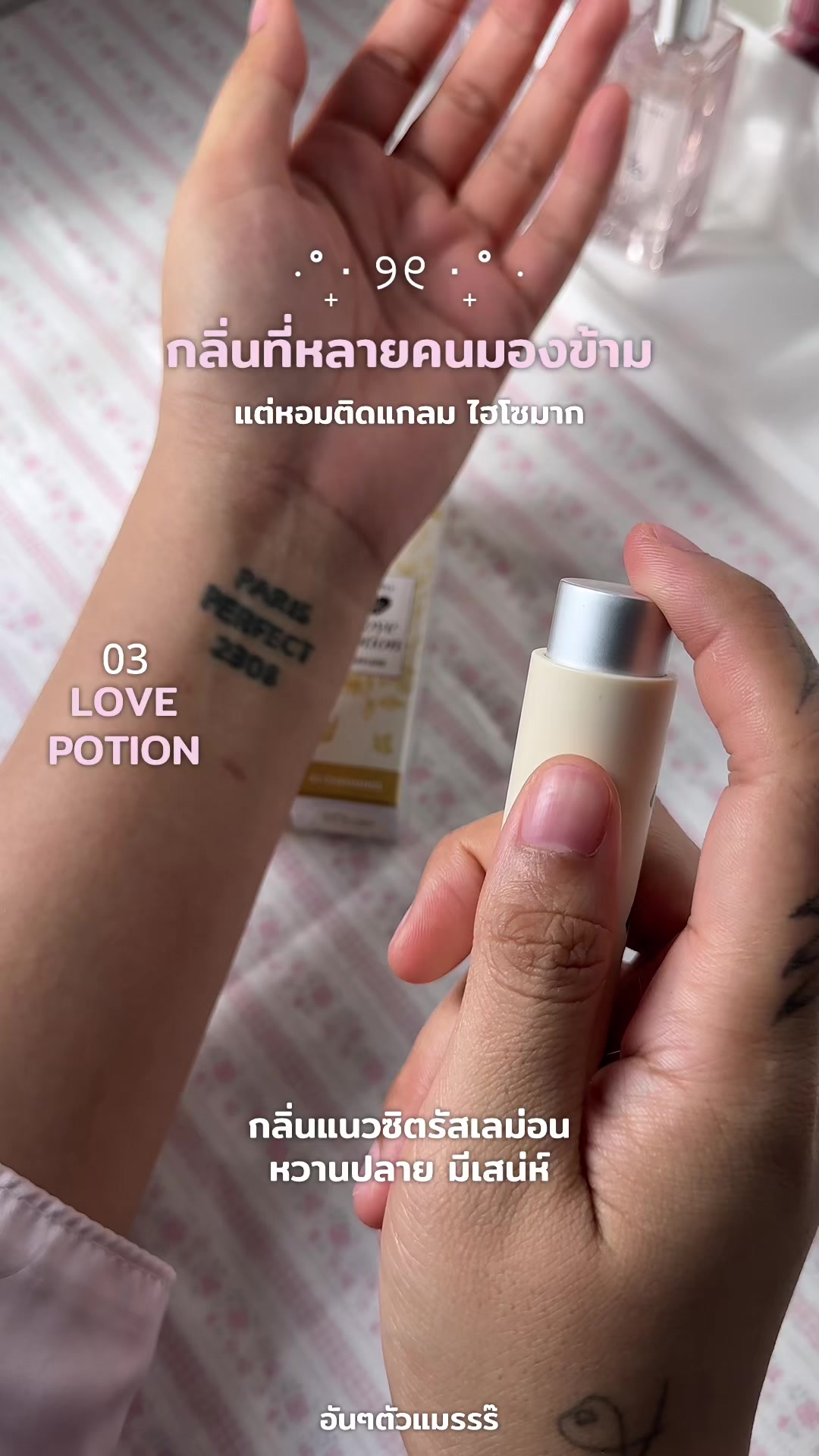 @&mdash; ; อันๆตัวแมรรร๊