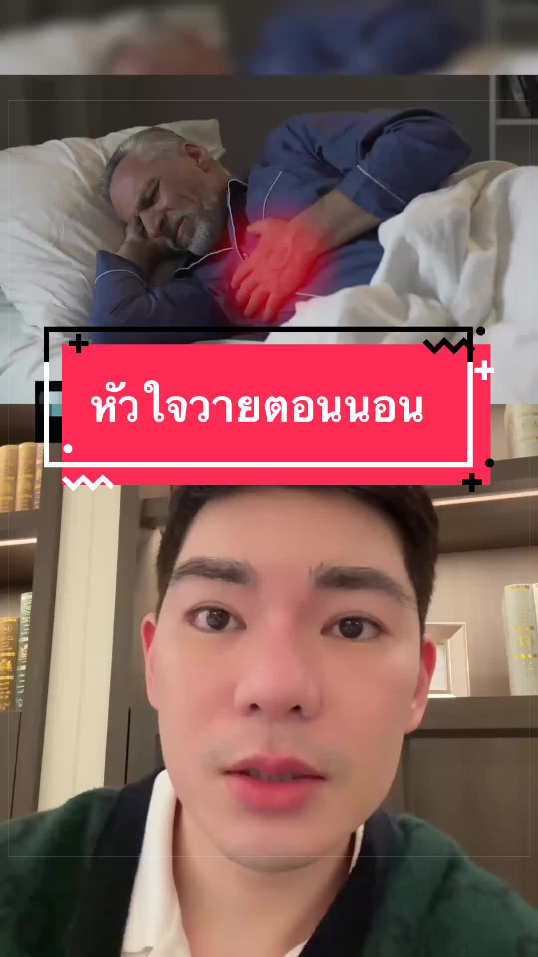@พี่กลางหอสมุดแห่งชาติ