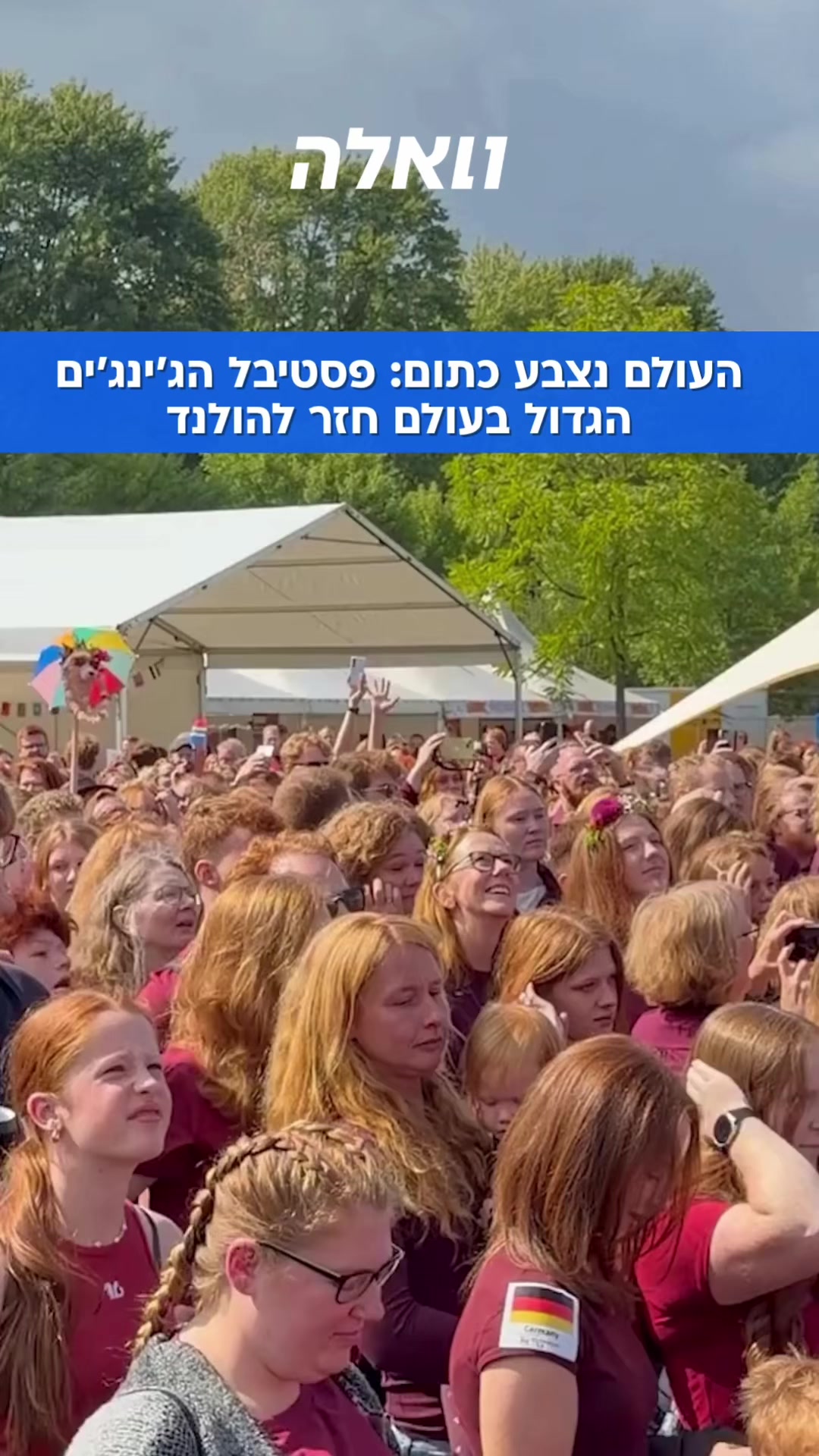@וואלה