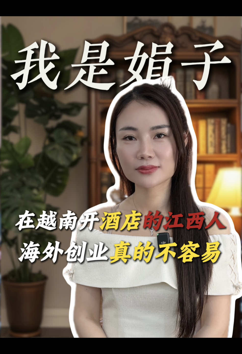 @Quyên(娟子)Ở VN