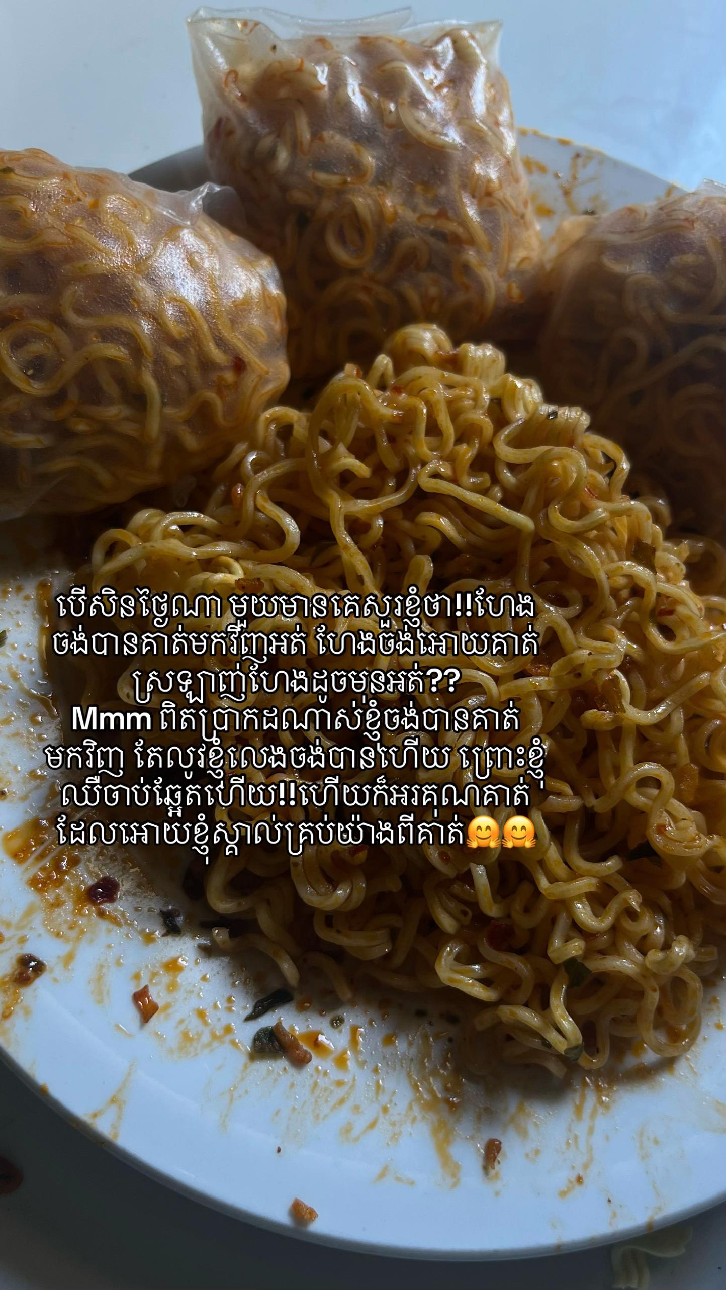 @នារីខកចិត្ត