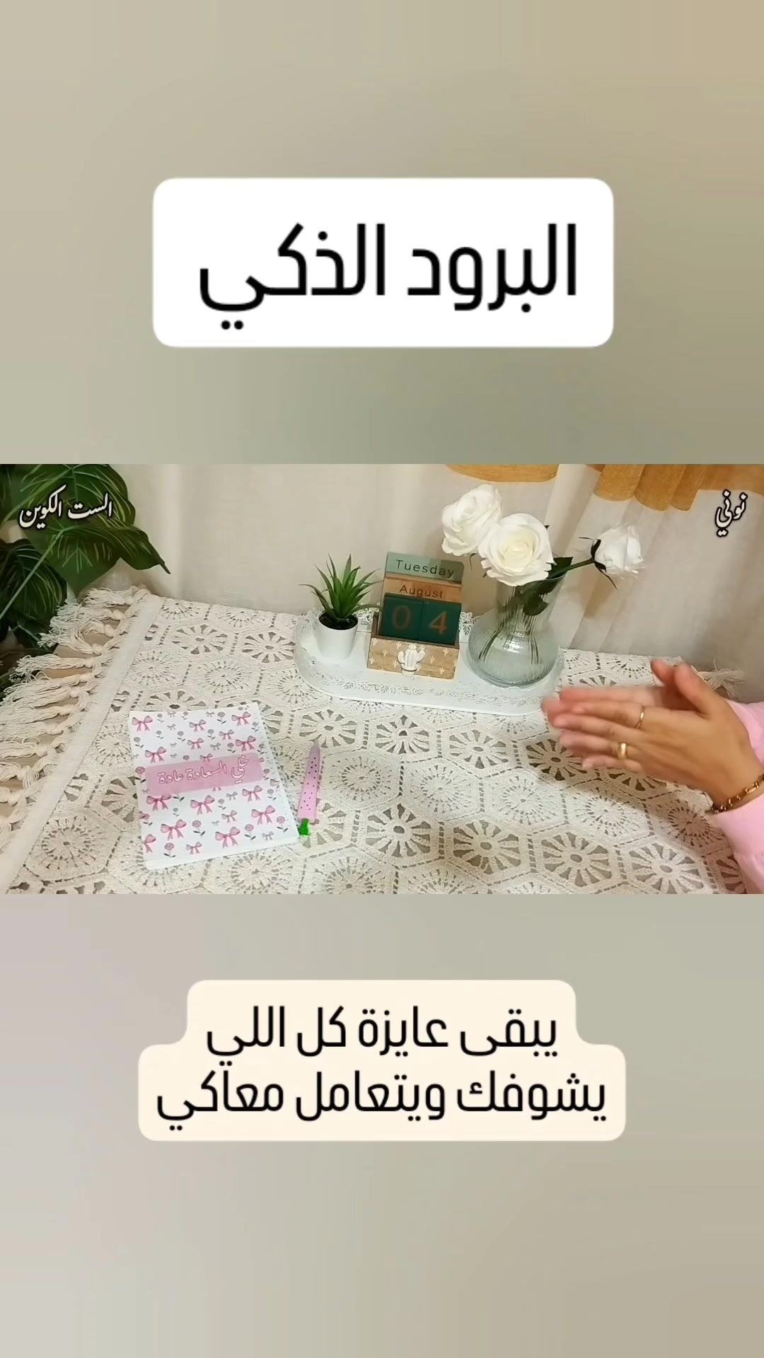 @بيت نوني🏡NonyHome