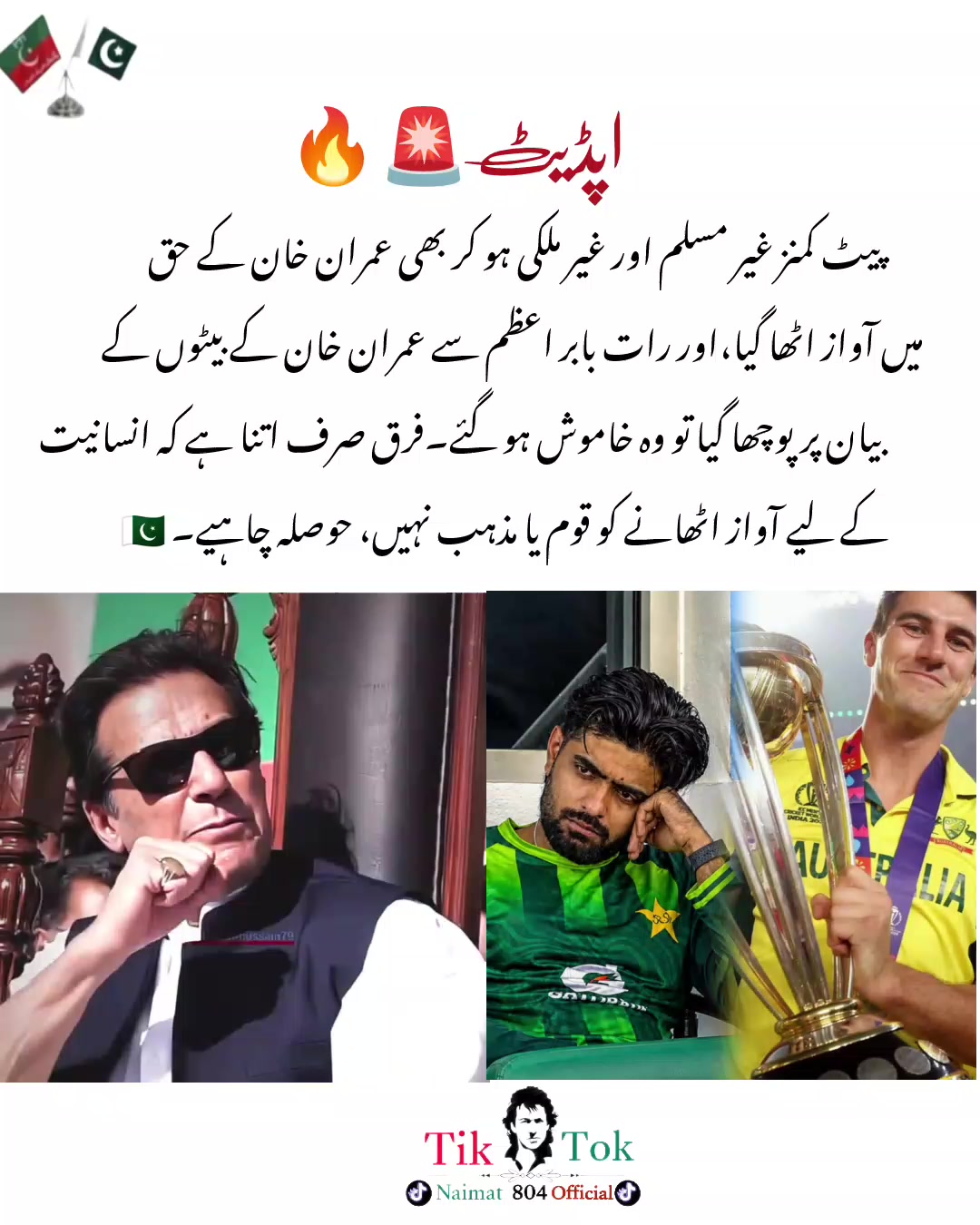@🚨عشقِ عمرانیہ 🔥
