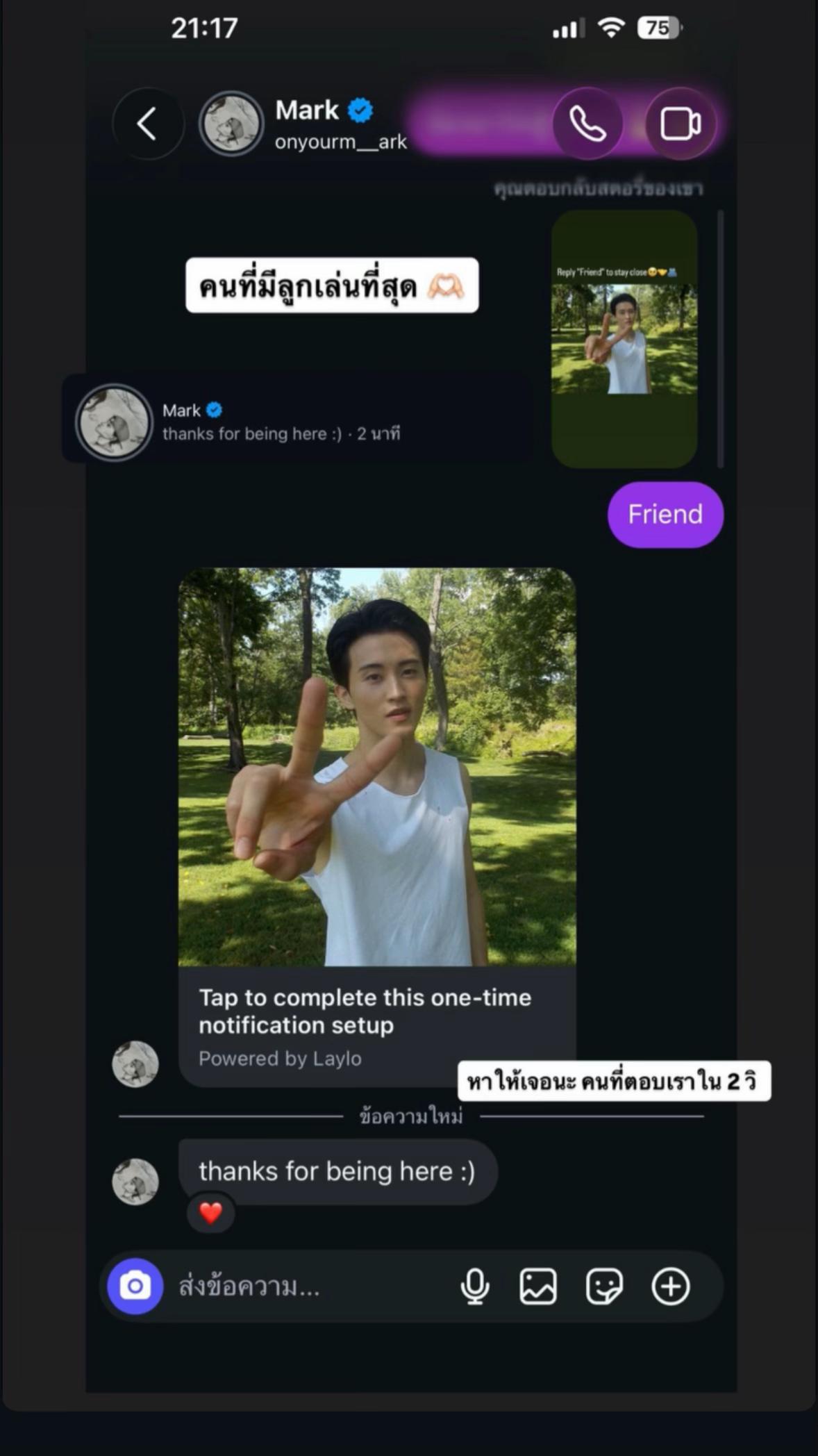 @ชีวิตขับเคลื่อนด้วยแจฮยอนล์