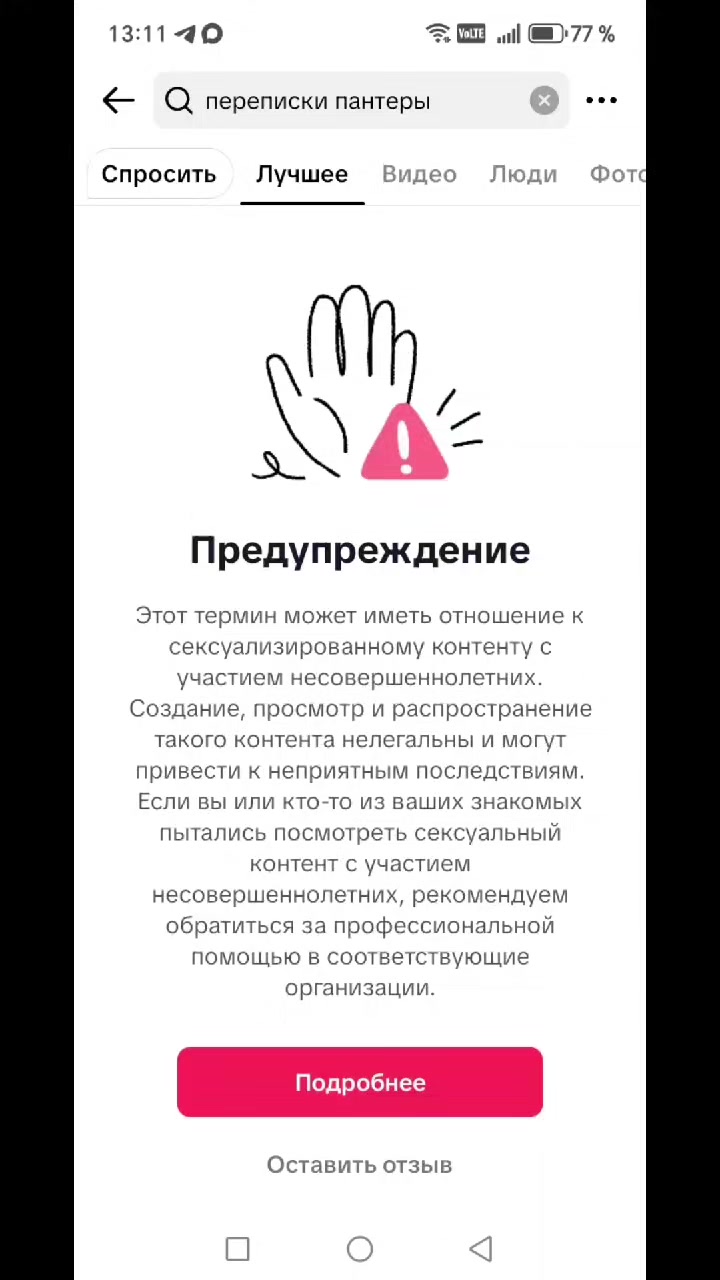 @скибиди туалет крутой 228