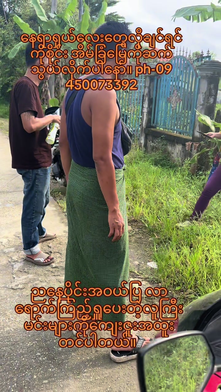 @Ko Sai အိမ်ခြံမြေရောင်းဝယ်ရေး
