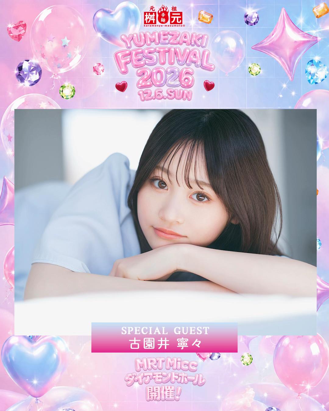 @YUMEZAKI FESTIVAL