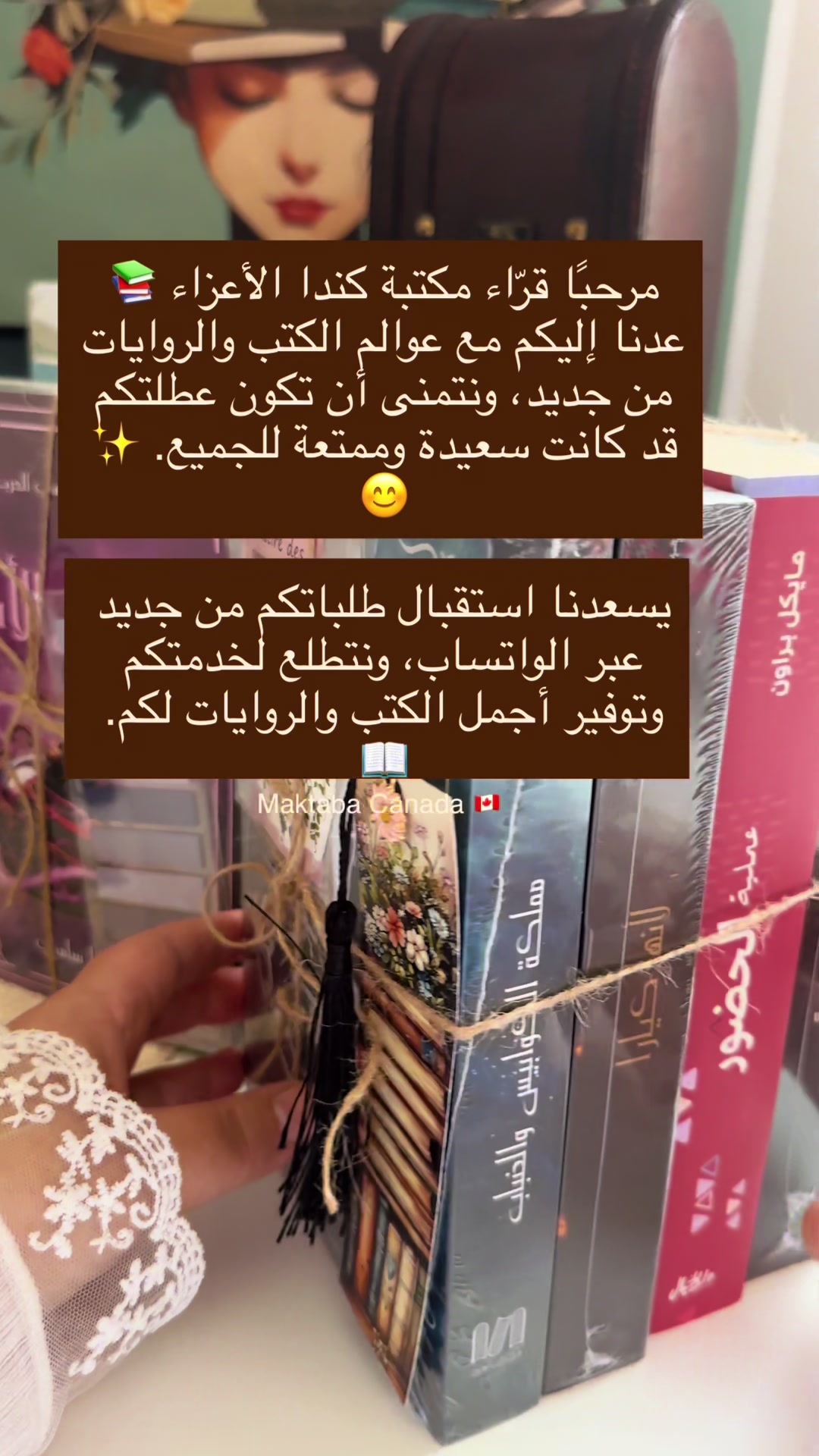 @مكتبة كندا 🇨🇦