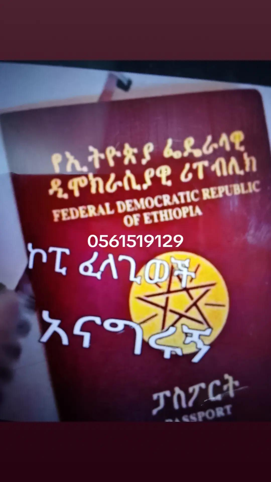@ኩሩየሀበሻልጅክምድምኩሺና
