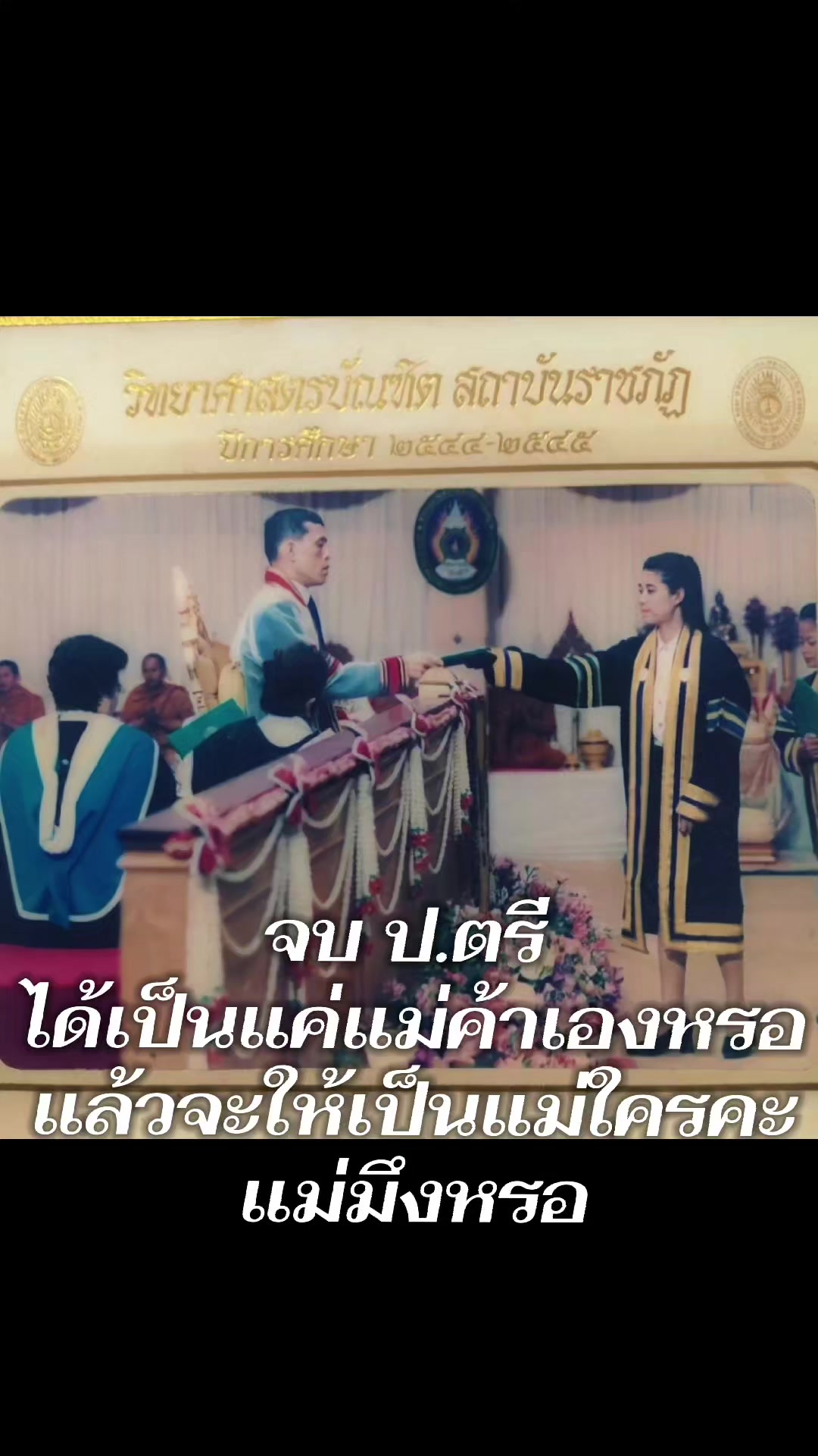 @กรณ์ ที่ทำสุกี้โรลขายไง