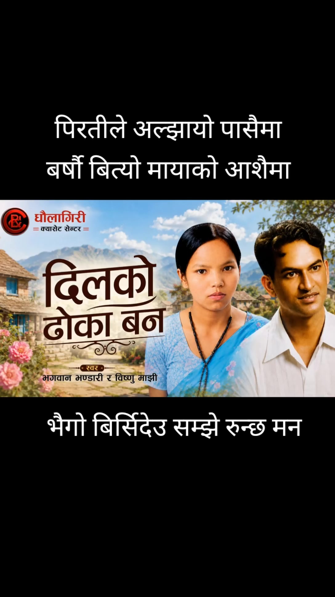 @Krishna@Biphal