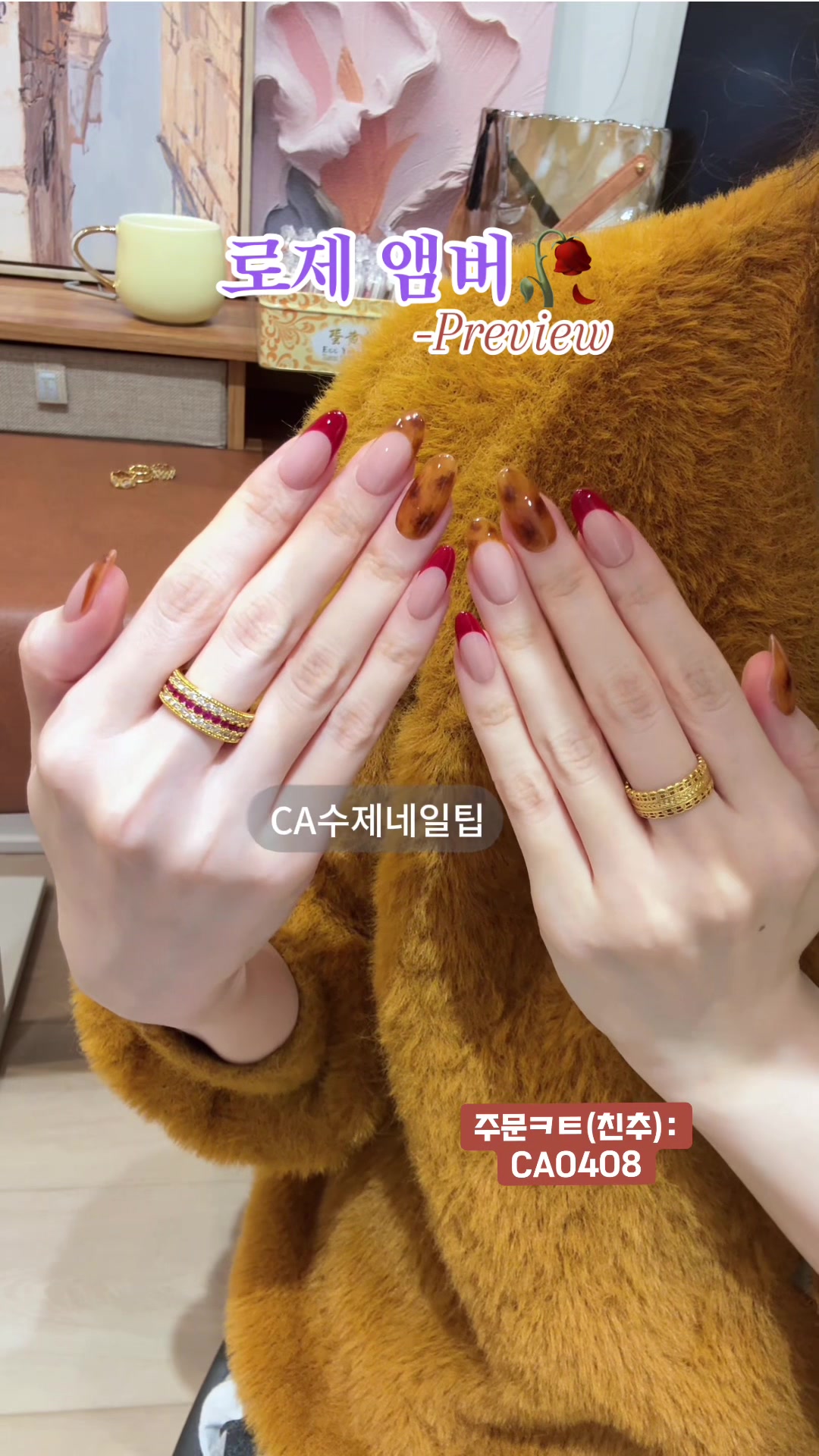 @CA 수제네일팁 본계정