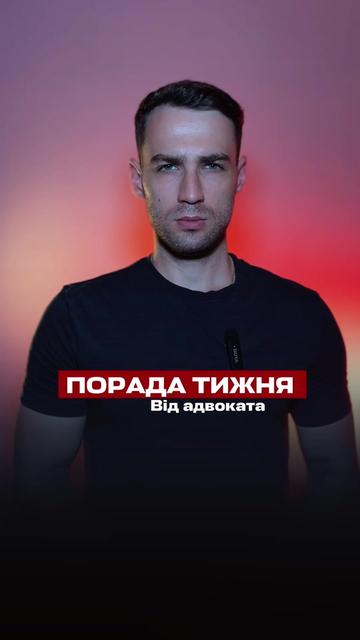 @usenko_lawyer