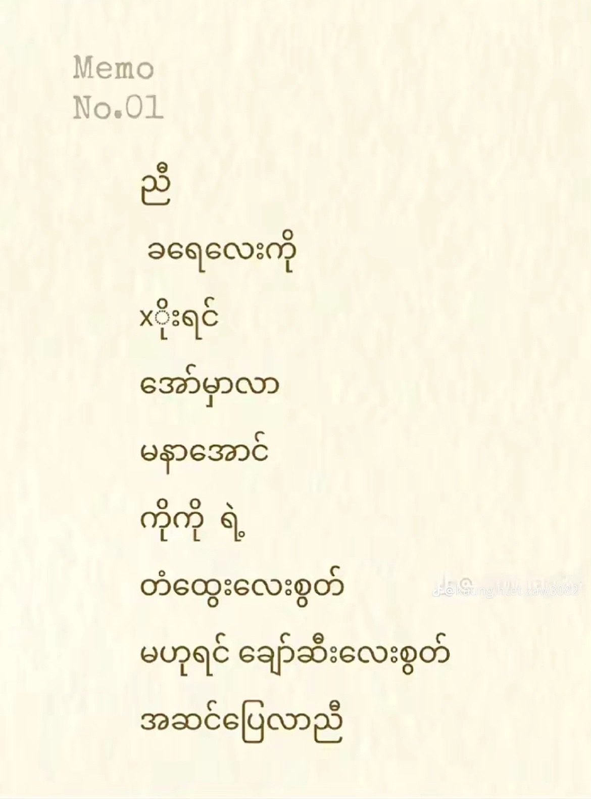 @HtetShine🏳️&zwj;🌈(ထက်ရှိုင်း)