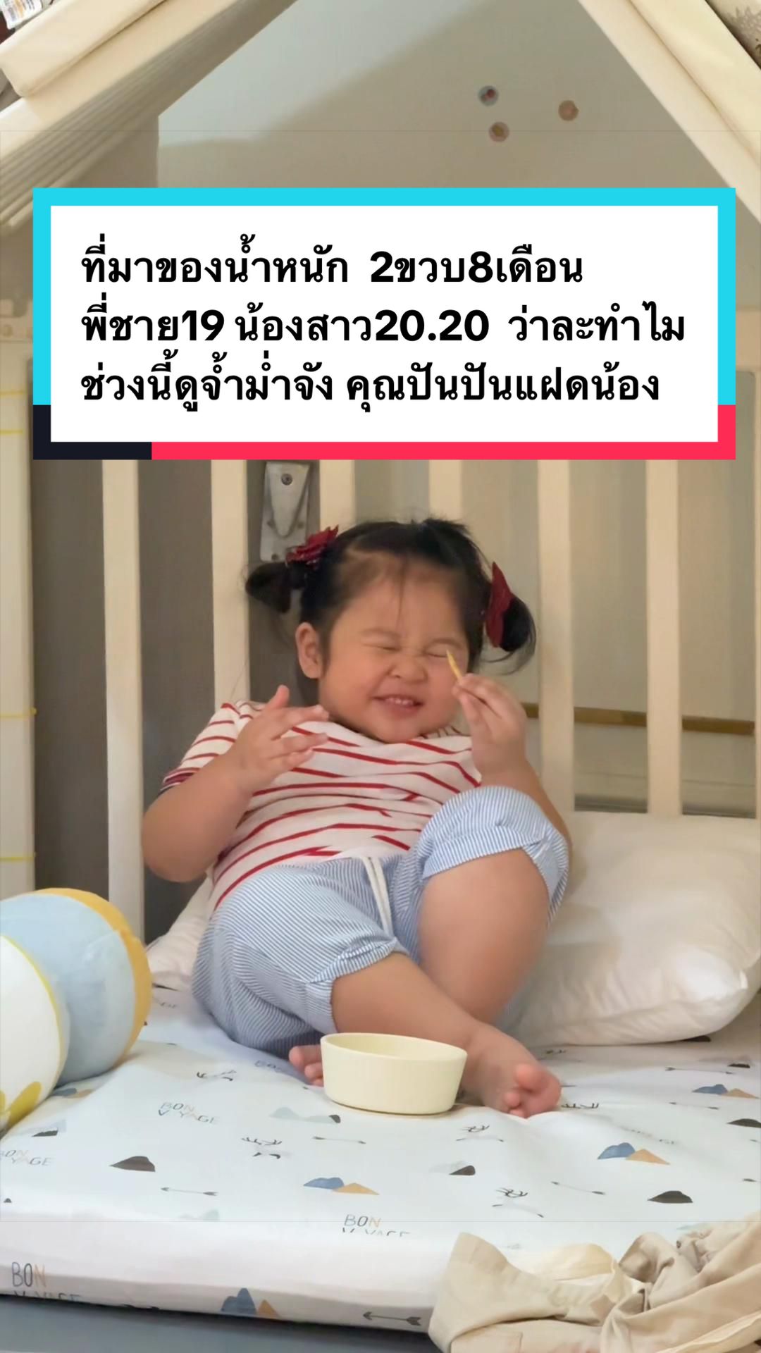 @ปั้นจั่นกะปันปัน