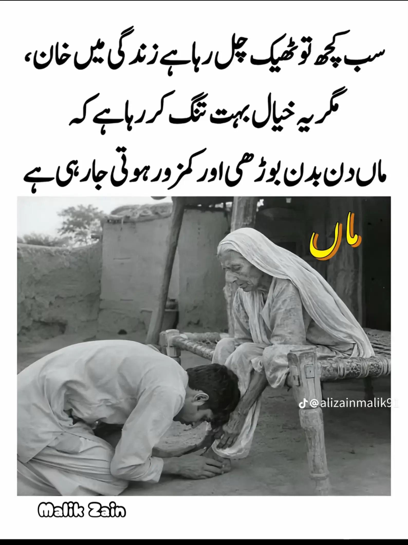 @Ch Nawazish Bhatti