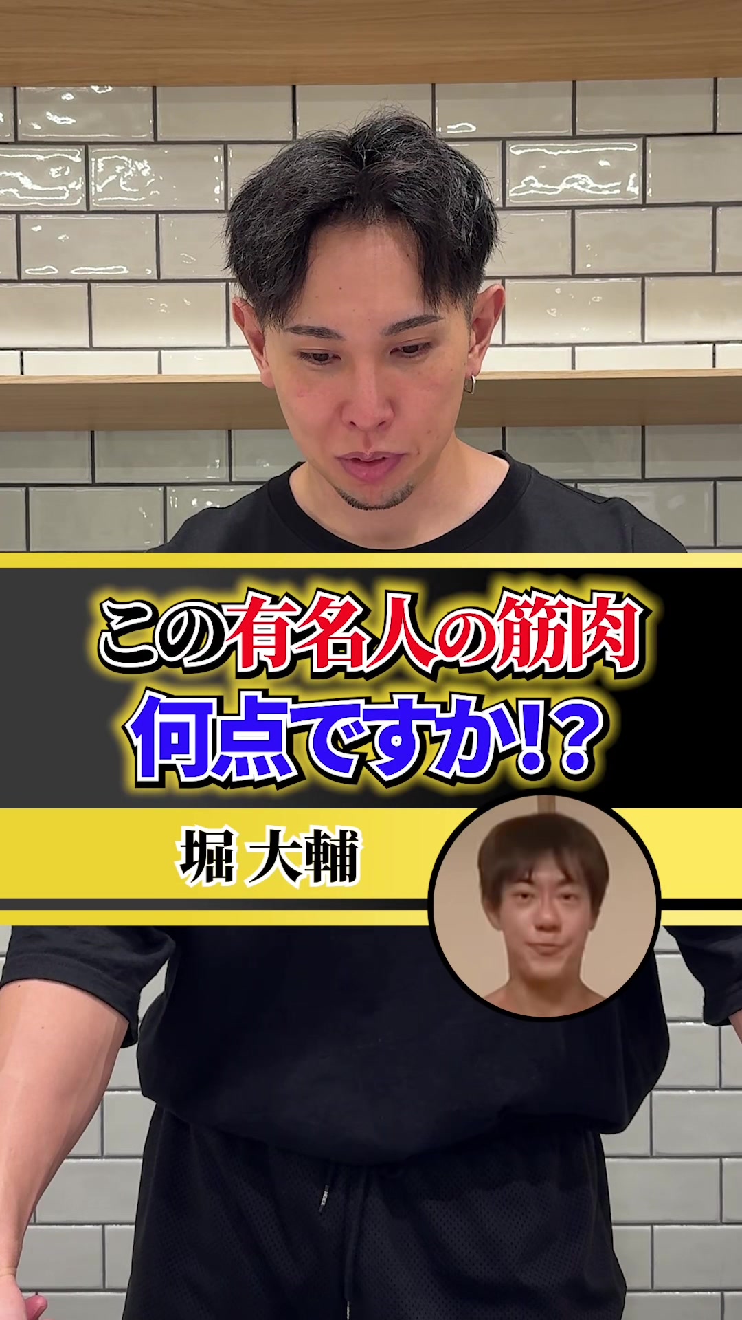 @じゅっきー | FITNESS24パーソナルトレーナー