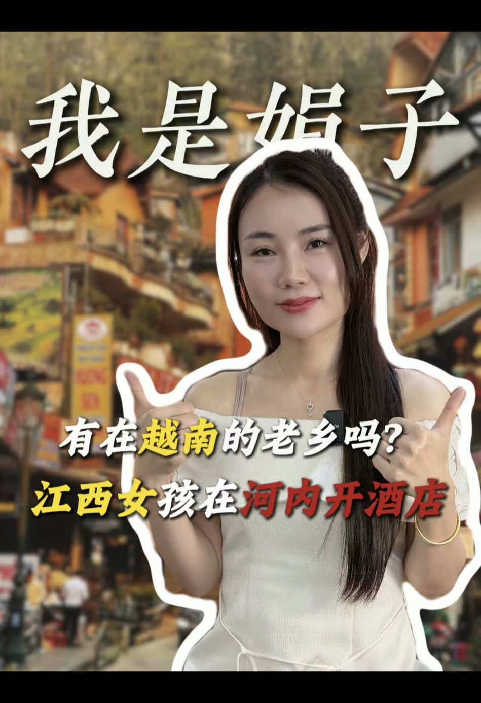 @Quyên(娟子)Ở VN