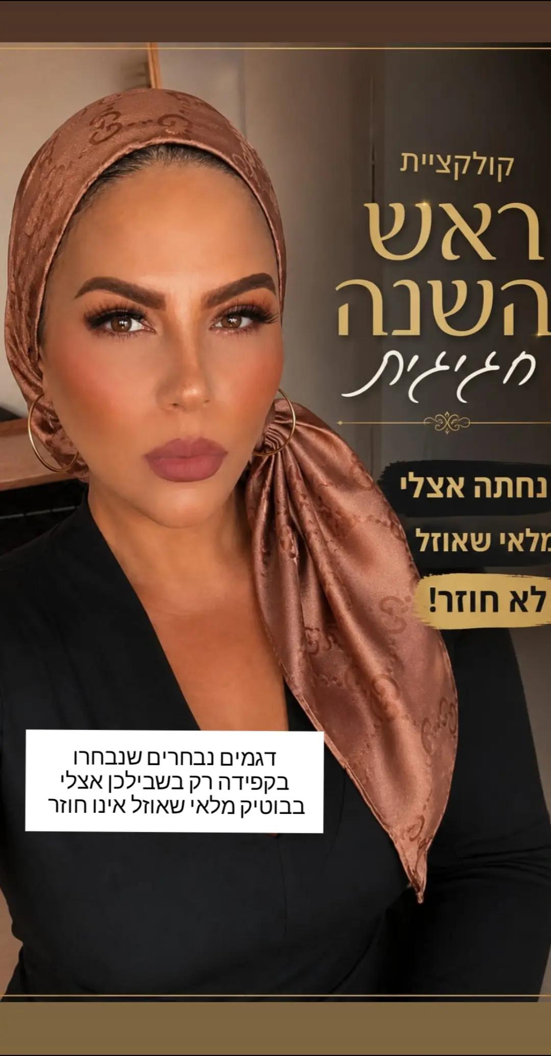 @idit 🧿📌