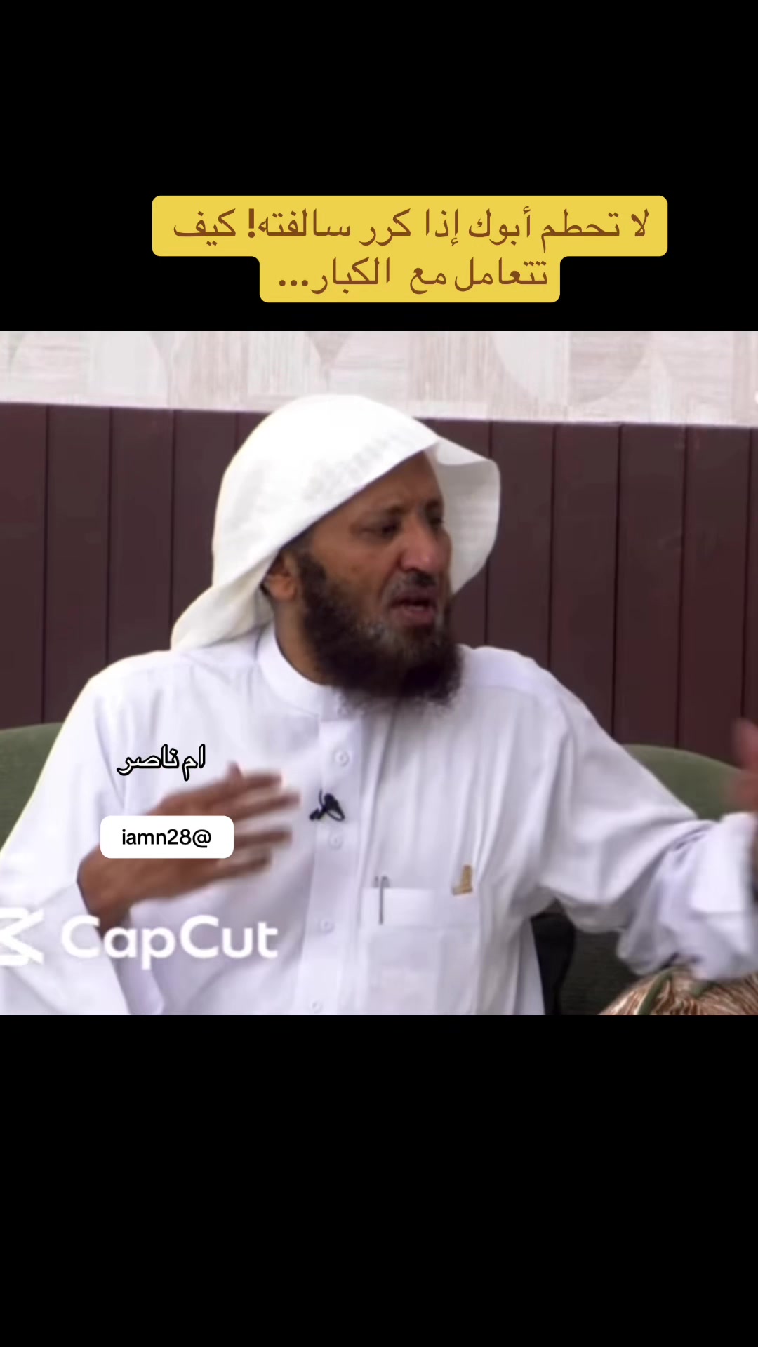 @ام ناصر