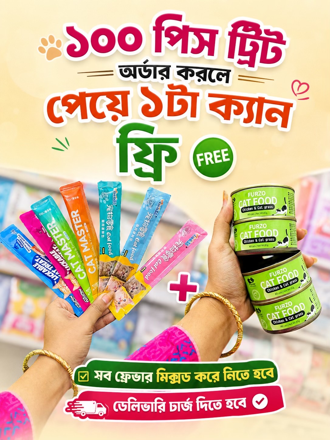 @Pet Shop By Tikli