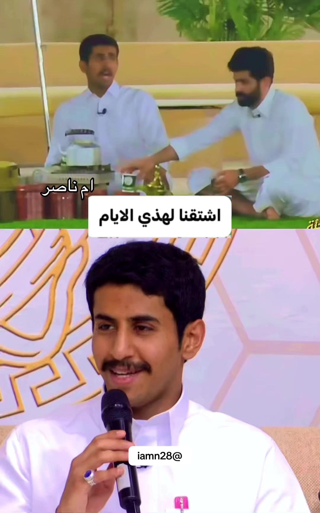 @ام ناصر