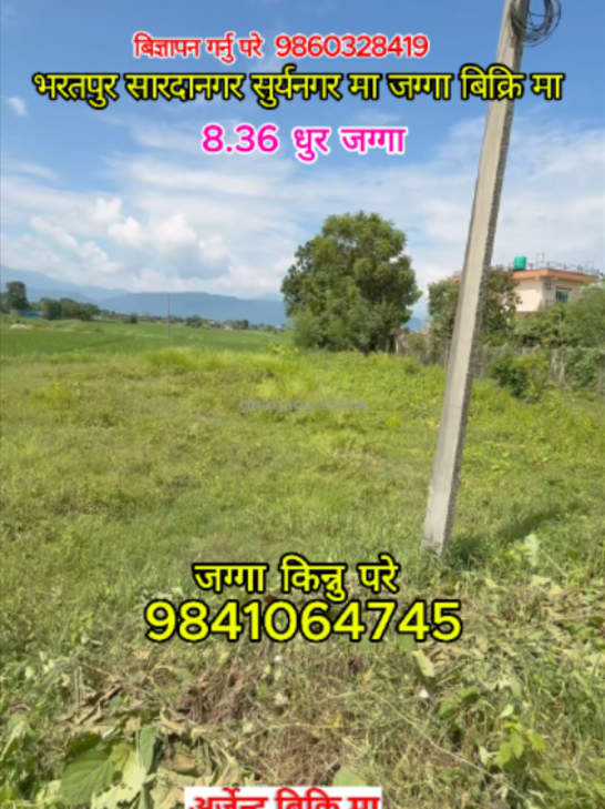 @Ghar Jagga Bank