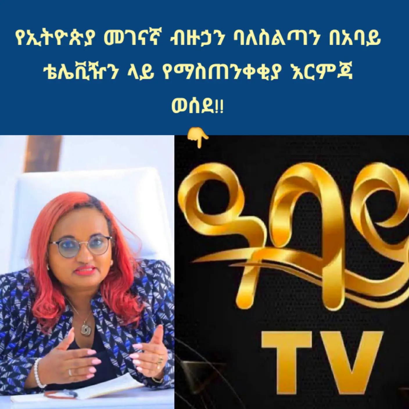 @ያልተነበቡ ገፆች / መረጃ እና ታሪክ /