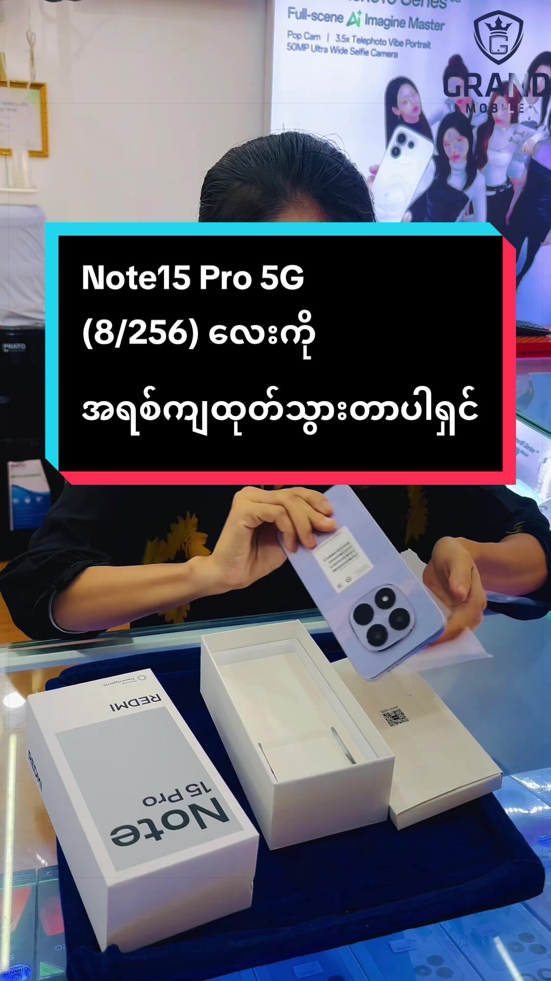 @GRAND Mobile