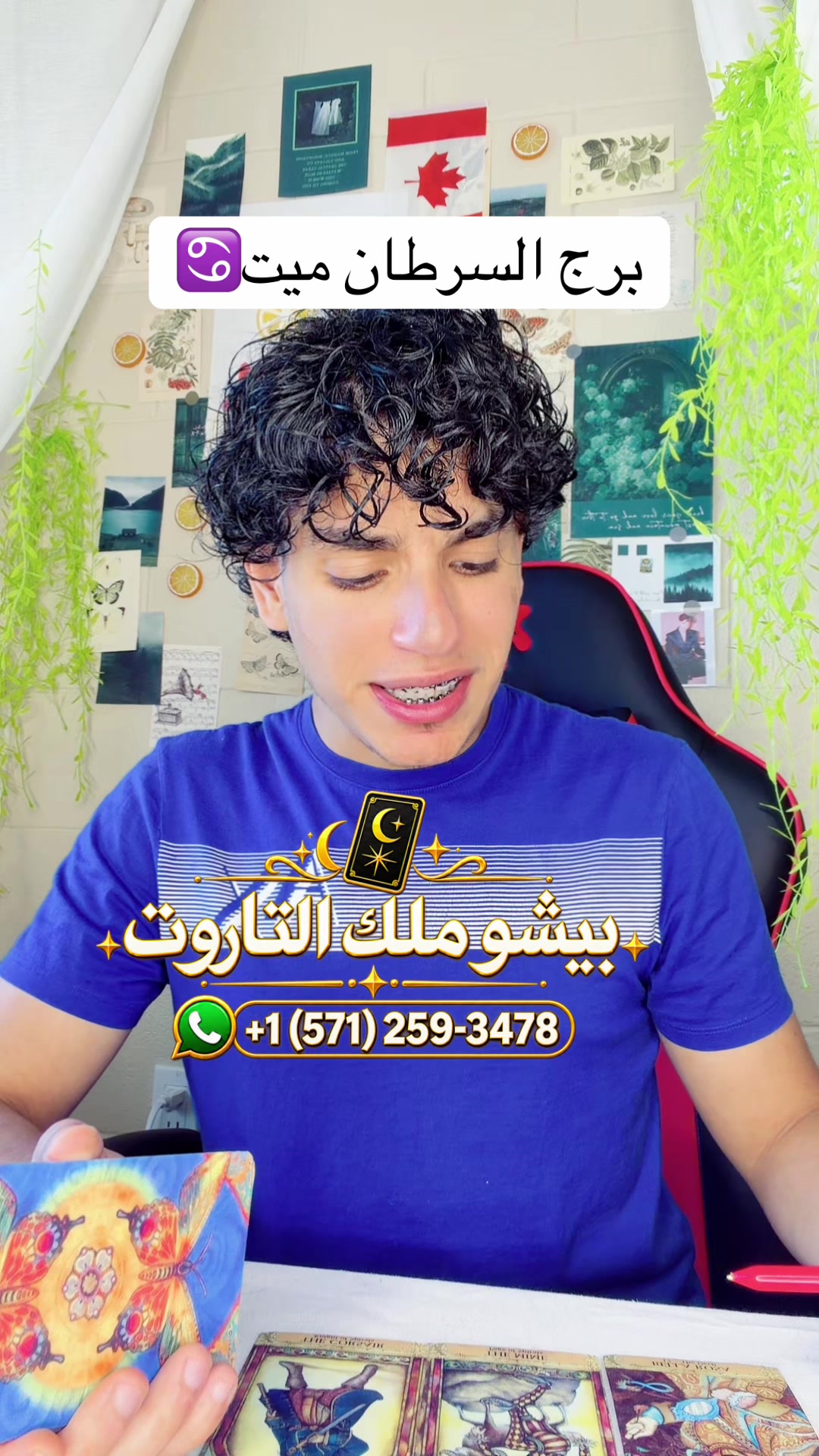 @بيشوي براندون