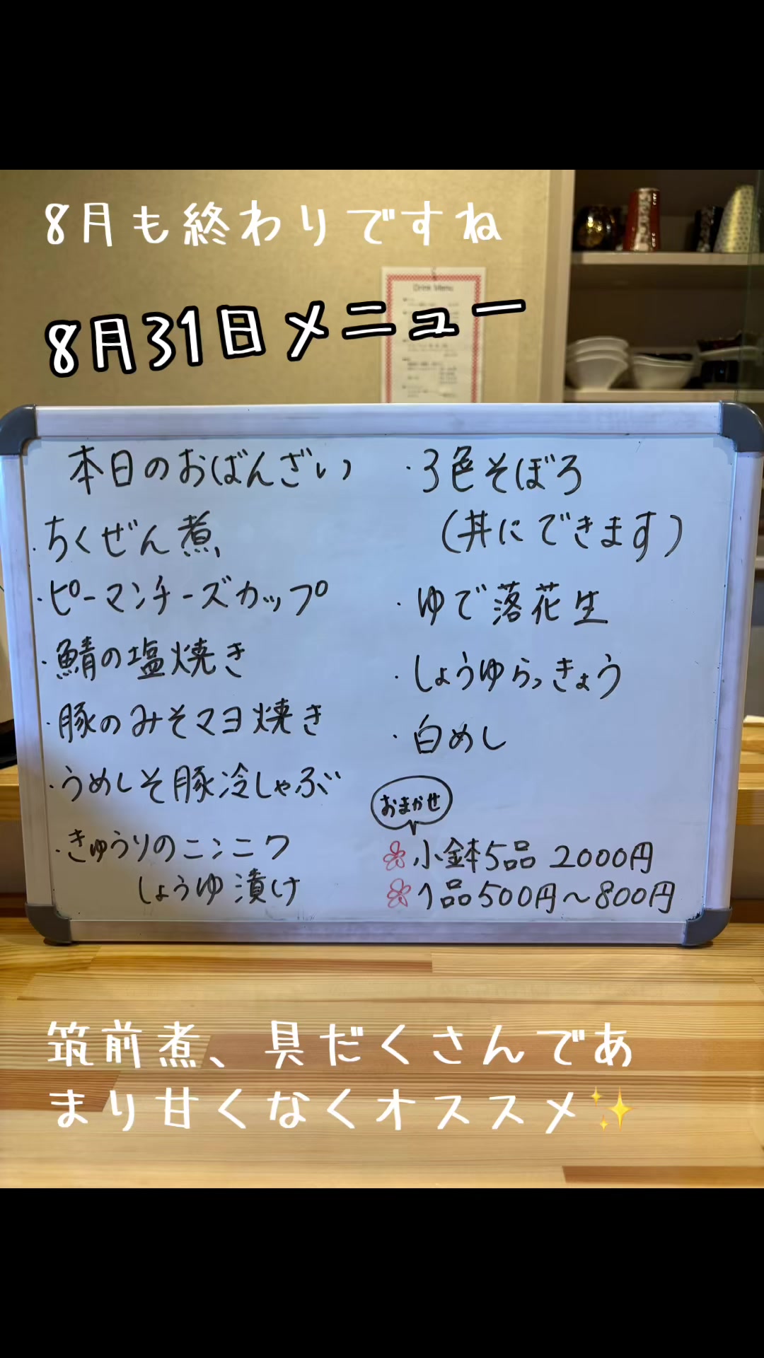 @おばんざい幸（さち）