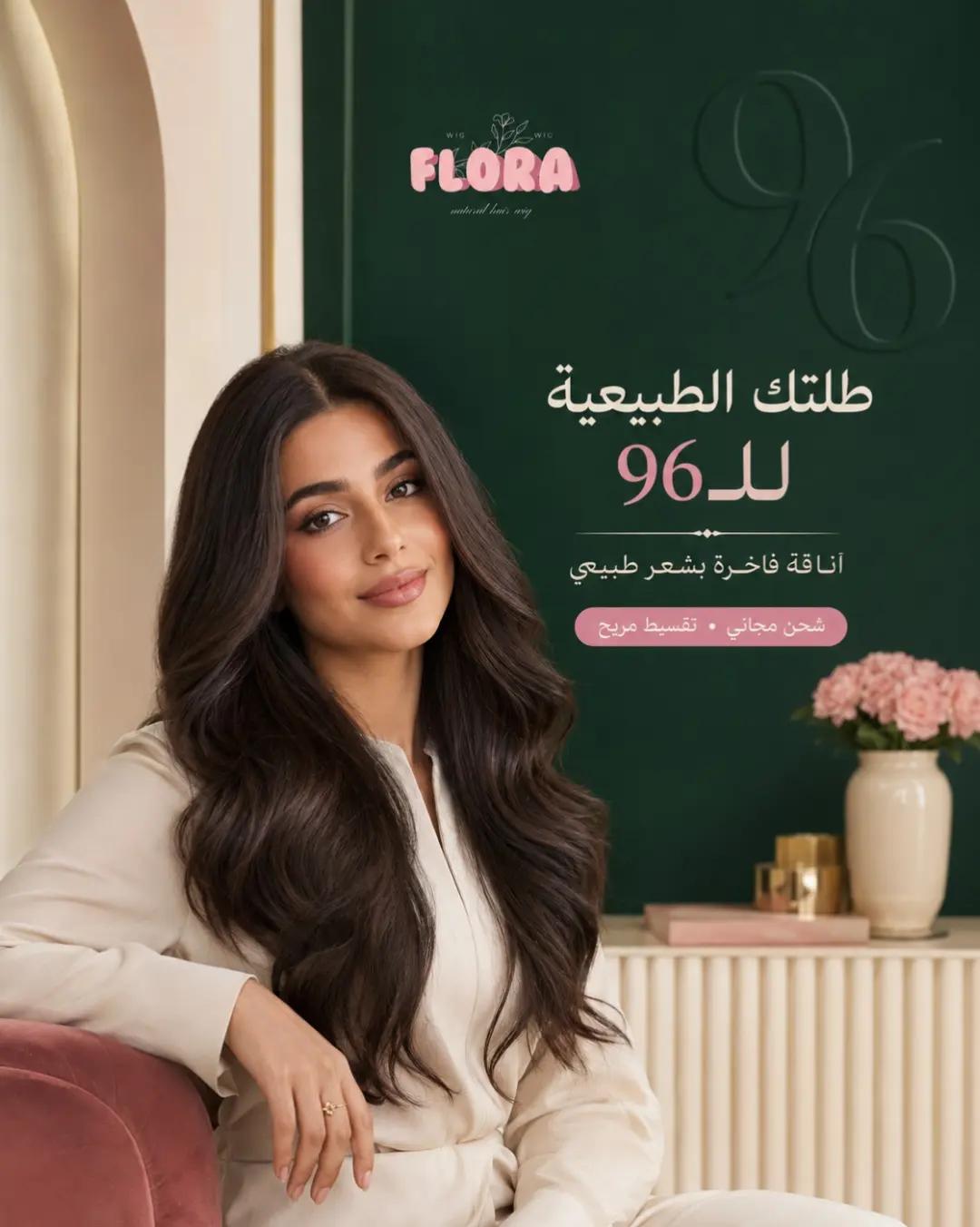 @Flora_Wig