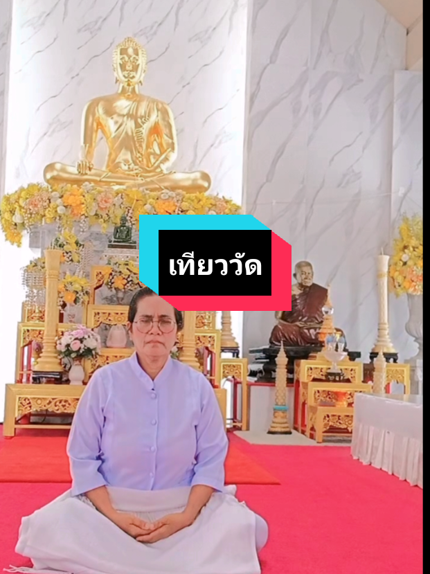 @ยายพิศ