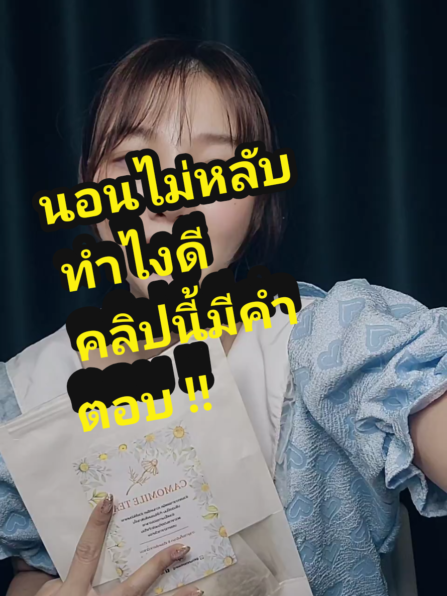@sokwischหมอกวาง
