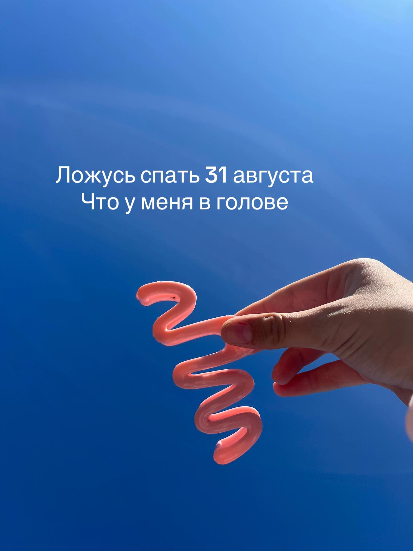 @🦢просто Соня🩰