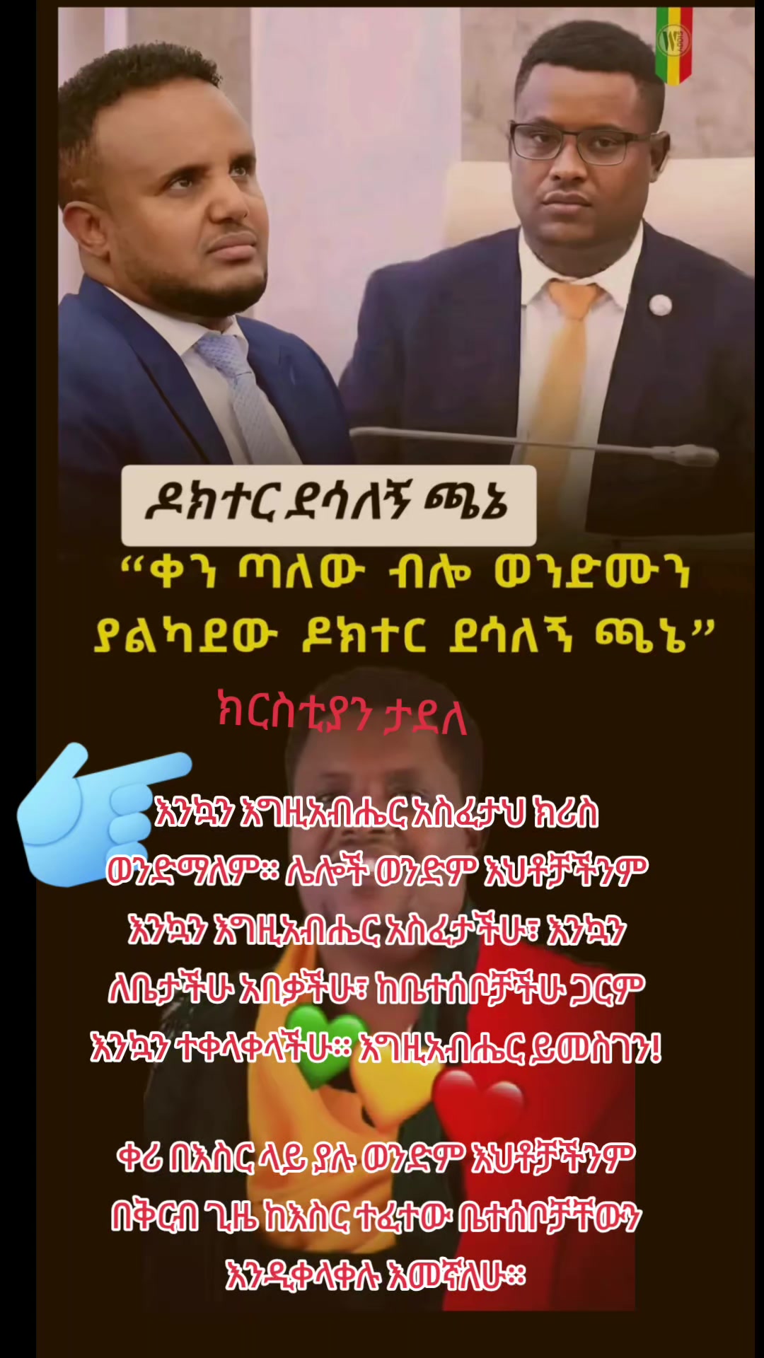 @Mehari16 news