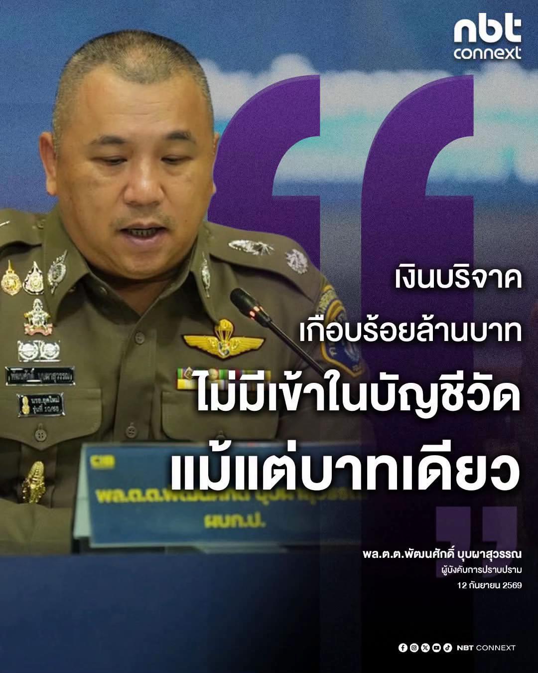 @ส.ปชส.นครราชสีมา