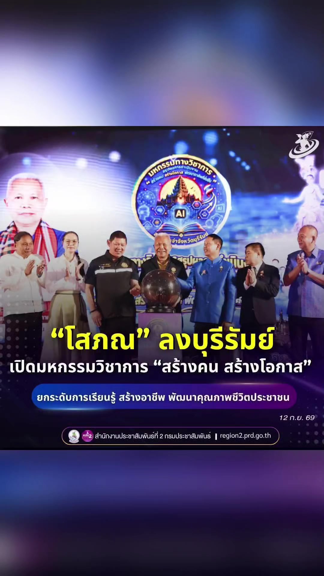 @งานการไม่ทำ รำแต่ติ๊กต็อก