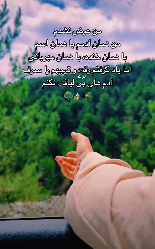 @کوهنوردعایشه