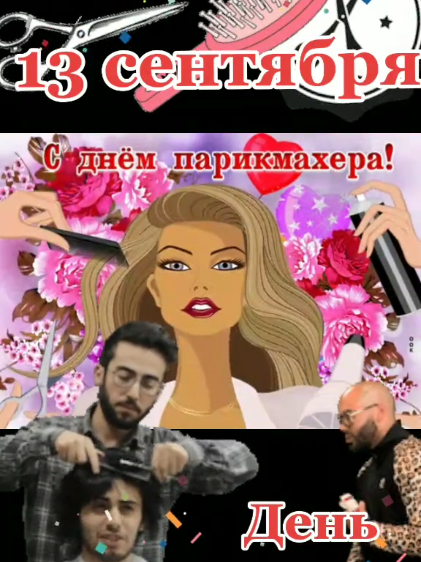 @Видеооткрытки